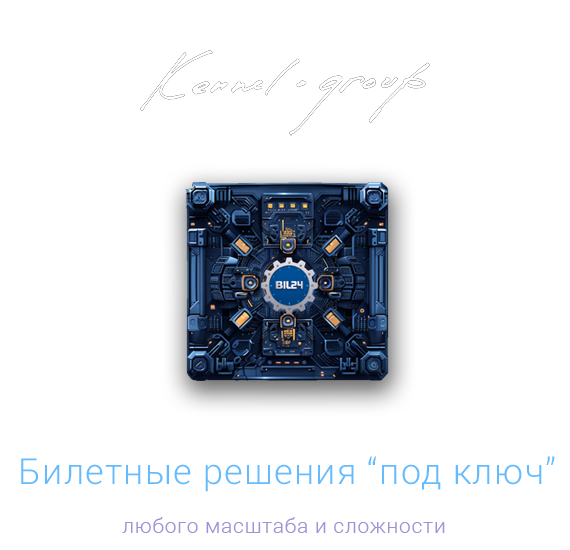 Решения под ключ